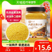 Wild Three Slope Inner Mongolia Yellow millet 2 catty cereals Cereals Rice Northeast Coarse Grain Glutinous Fresh Millet Shanxi Yellow Xiaomi