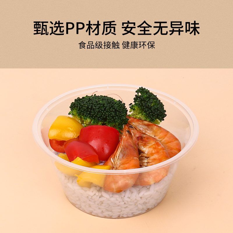 美饮一次性饭盒圆形塑料快餐盒450ml*50套外卖打包盒便当汤碗带盖 - 图1