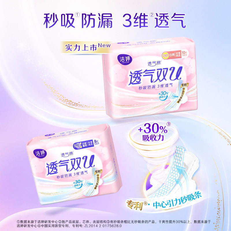  天猫超市卫生巾