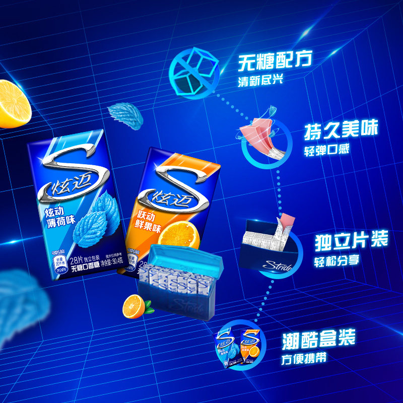 炫迈薄荷味鲜果味无糖口香糖持久清新口气网红休闲零食独立包装