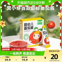 Nest Small Bud Infant Baby Ketchup Small Bag Home Bagged Accessories Seasoned Seasoned Ketchup 100gx1 Box