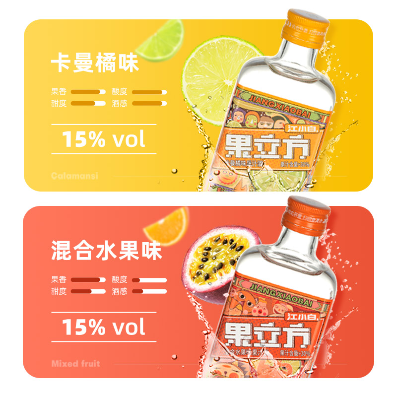 江小白插画版果立方168ml*4瓶混合水果味高颜值低度果酒 - 图2