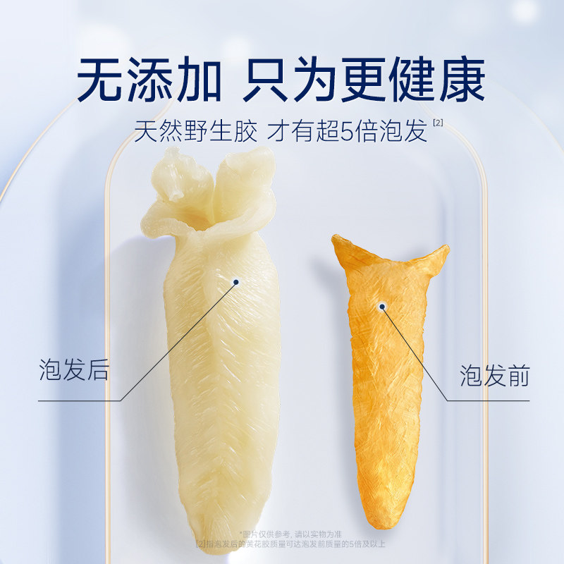 【中科院溯源】高品质黄花胶深海鱼肚干货礼盒节日送礼孕妇,淘宝优惠券,粉丝福利购,淘宝优惠卷