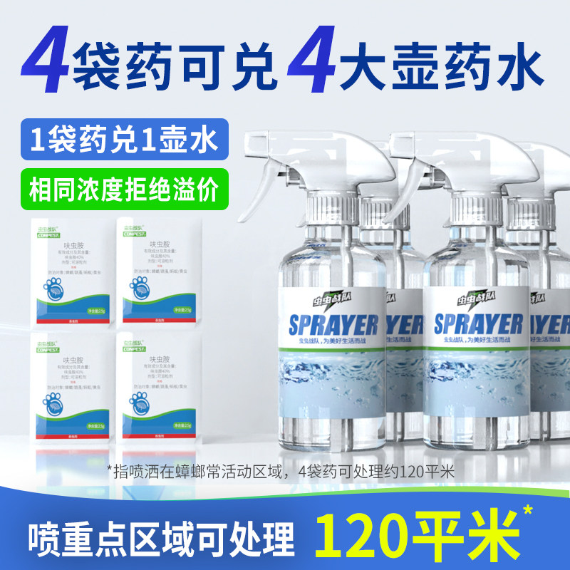 虫虫战队呋虫胺杀蟑螂药家用全窝
