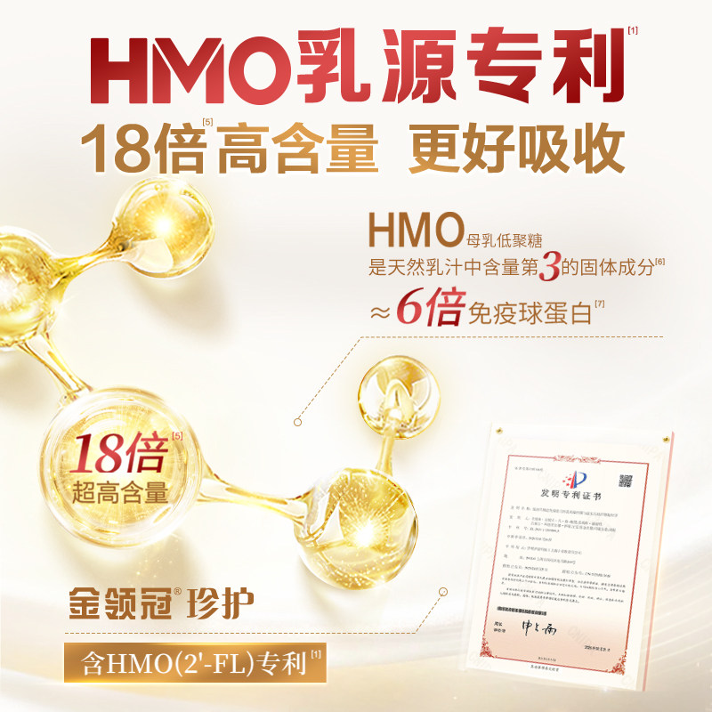 伊利金领冠婴幼儿奶粉珍护2段900g6-12月较大婴儿配方奶粉