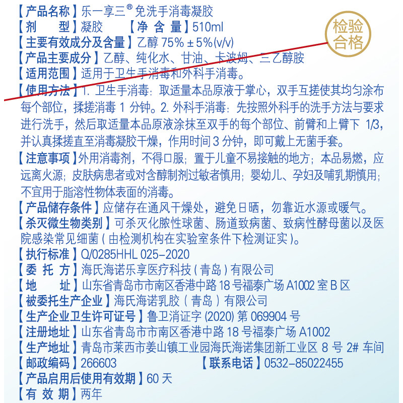 海氏海诺免洗消毒凝胶510ml*2瓶抑菌杀菌消毒液速干75%酒精洗手液,淘宝优惠券,粉丝福利购,淘宝优惠卷