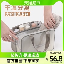 Dry Wet Separation Wash Bag Men Travel Containing Waterproof Male Bath Bidet For Mens Bath Bag Makeup Swim Bag