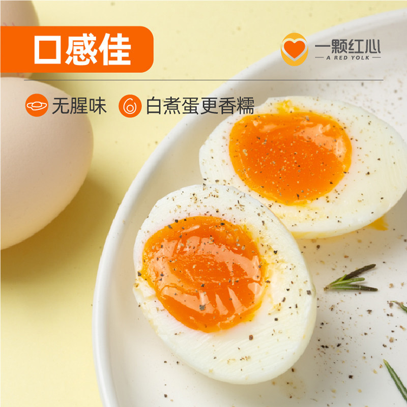 【蜜蜂心愿社】一颗红心鸡蛋新鲜可生食无菌蛋40枚2.4KG大蛋礼盒