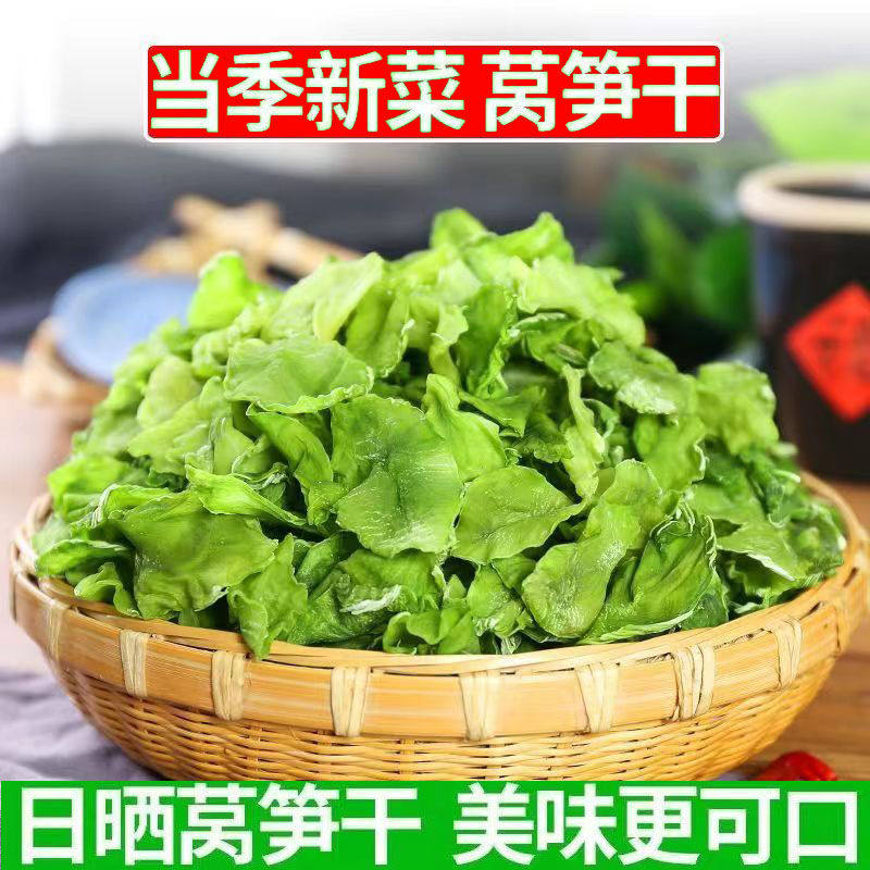 农家莴笋干晒干莴笋片清脆农家新货袋装下饭菜窝苣干食用脱水蔬菜,淘宝优惠券,粉丝福利购,淘宝优惠卷