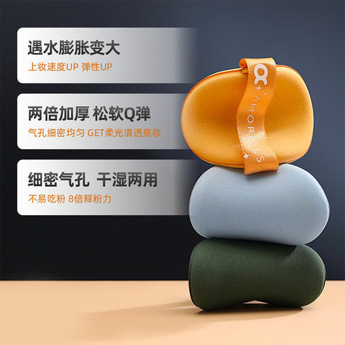 【下拉享优惠】丁禹兮同款尔木萄气垫粉扑双面超软美妆蛋干湿两用 - 图1