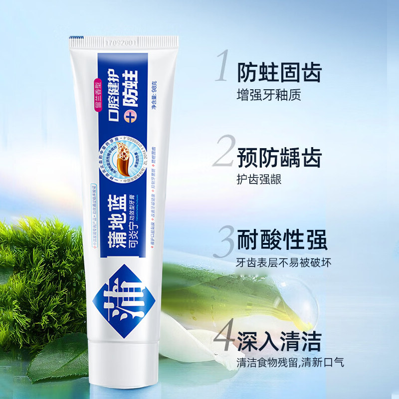 蒲地蓝口腔健护98gx1支留兰味牙膏 天猫超市牙膏