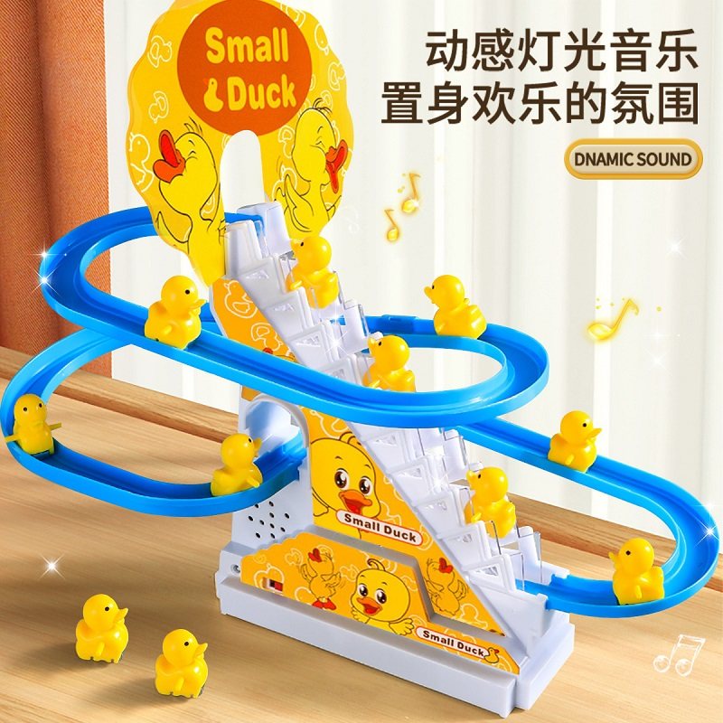 小黄鸭爬楼梯电动轨道玩具网红自动鸭子滑滑梯儿童益智男新年礼物,淘宝优惠券,粉丝福利购,淘宝优惠卷