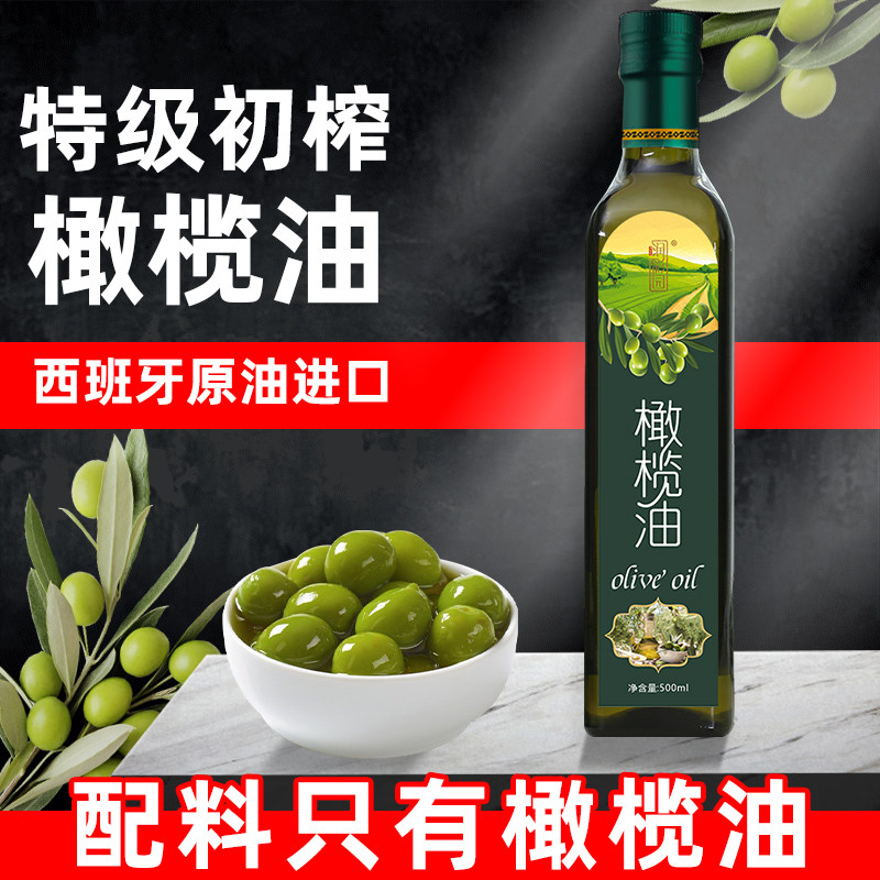 橄榄油生喝西班牙进口特级初榨小瓶食用油500ml玻璃瓶凉拌热炒油,淘宝优惠券,粉丝福利购,淘宝优惠卷