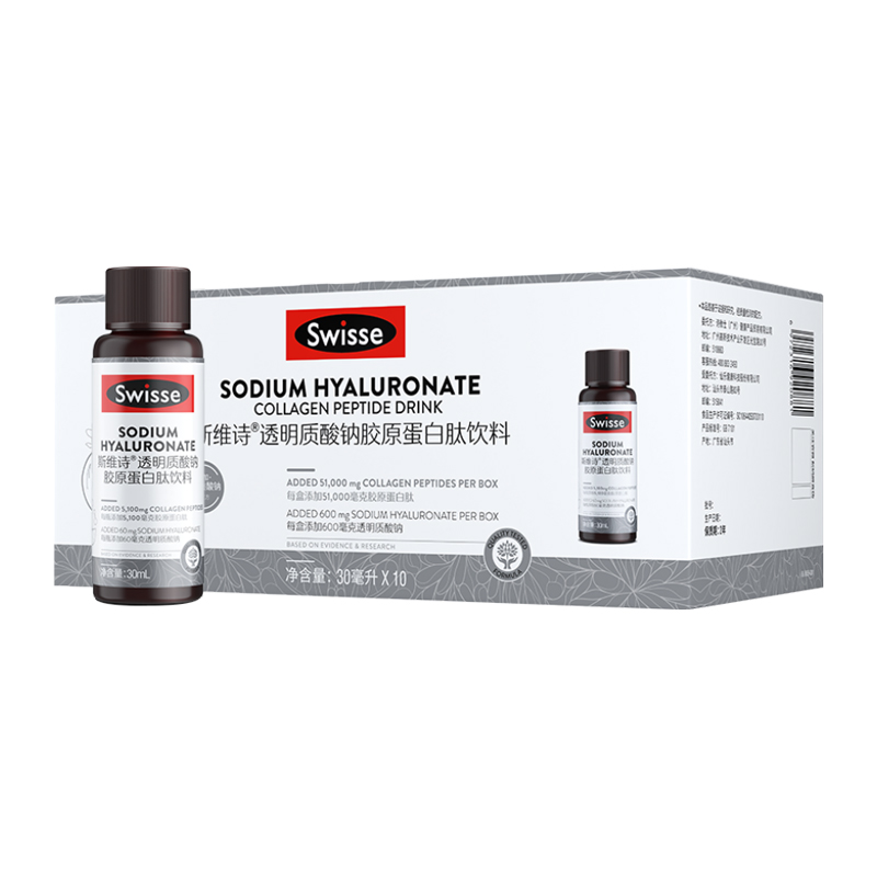 Swisse斯維詩水光瓶透明質酸鈉膠原蛋白肽飲料30ml*10瓶含維生素C_天貓超市_保健食品_膳食營養補充食品