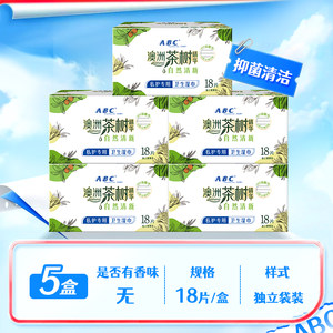 ABC私处湿巾5盒90片卫生洁阴护理女性除菌湿厕纸国货独立单片包装