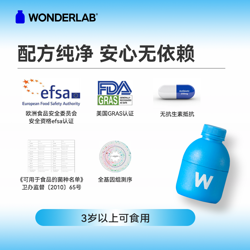 wonderlabb420成年大人肠道乳酸菌 天猫超市益生菌