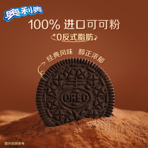 奥利奥夹心饼干巧克力味休闲零食网红口味装 - 图2