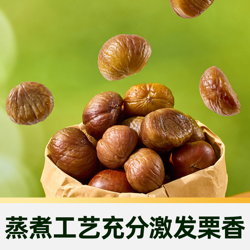 喵满分有机板栗仁50g*20袋甘栗仁休闲零食坚果熟制即食小吃