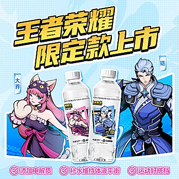 屈臣氏有解电解质无糖运动饮料450ml*15瓶