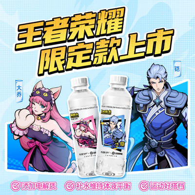 屈臣氏有解电解质饮用水补水充能