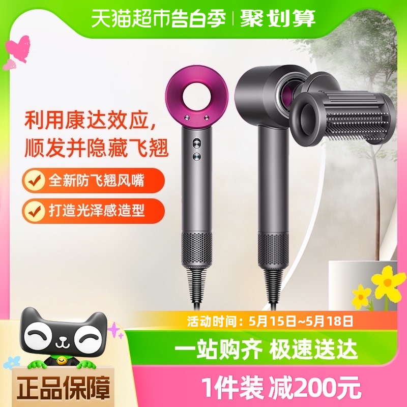 【自营】dyson/戴森HD15紫红色电吹风机大功率护发家用负离子速干