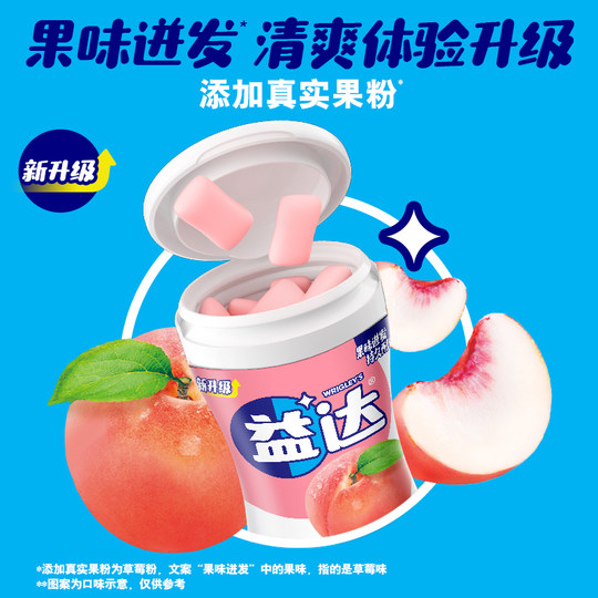 Yida xylitol sugar-free peach flavor chewing gum
