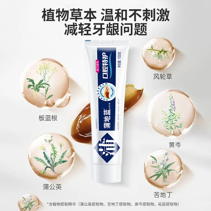 蒲地蓝口腔特护留兰味100g*3牙膏 天猫超市牙膏