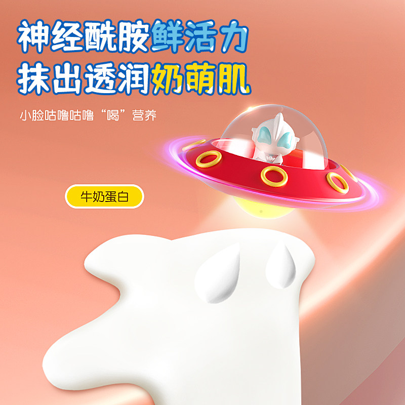 青蛙王子奥特曼联名儿童滋润霜补水保湿宝宝面霜润肤乳润肤乳,淘宝优惠券,粉丝福利购,淘宝优惠卷