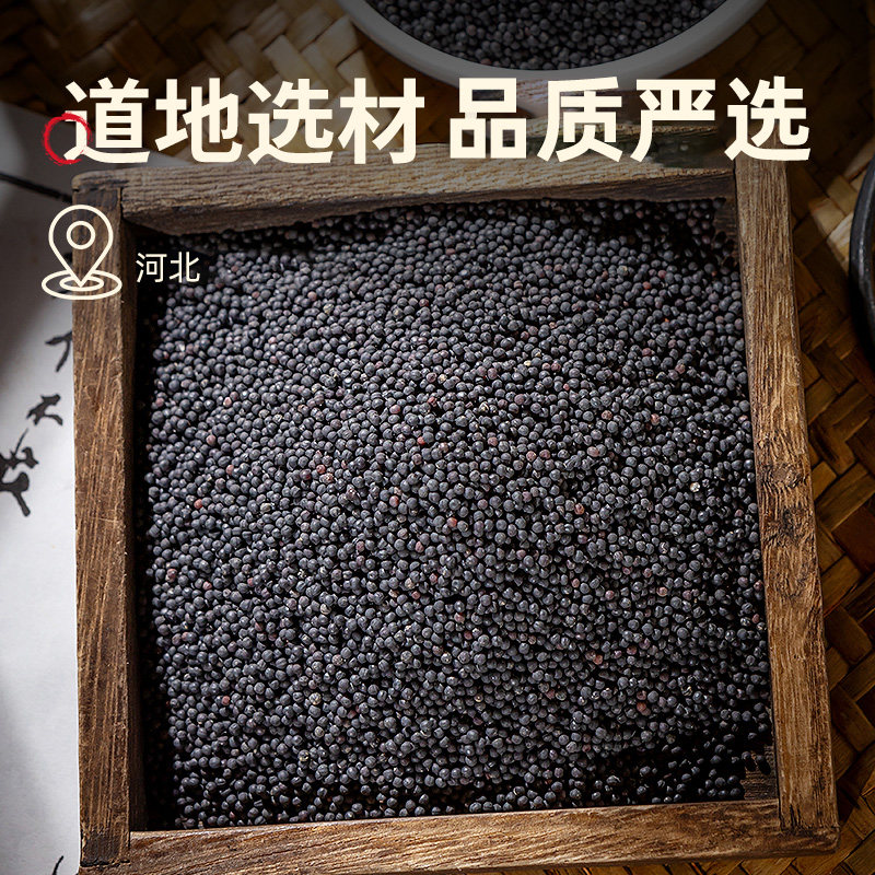 公和堂王不留行籽产后下奶哺乳期追奶搭通草路路通炒中草药材新货,淘宝优惠券,粉丝福利购,淘宝优惠卷