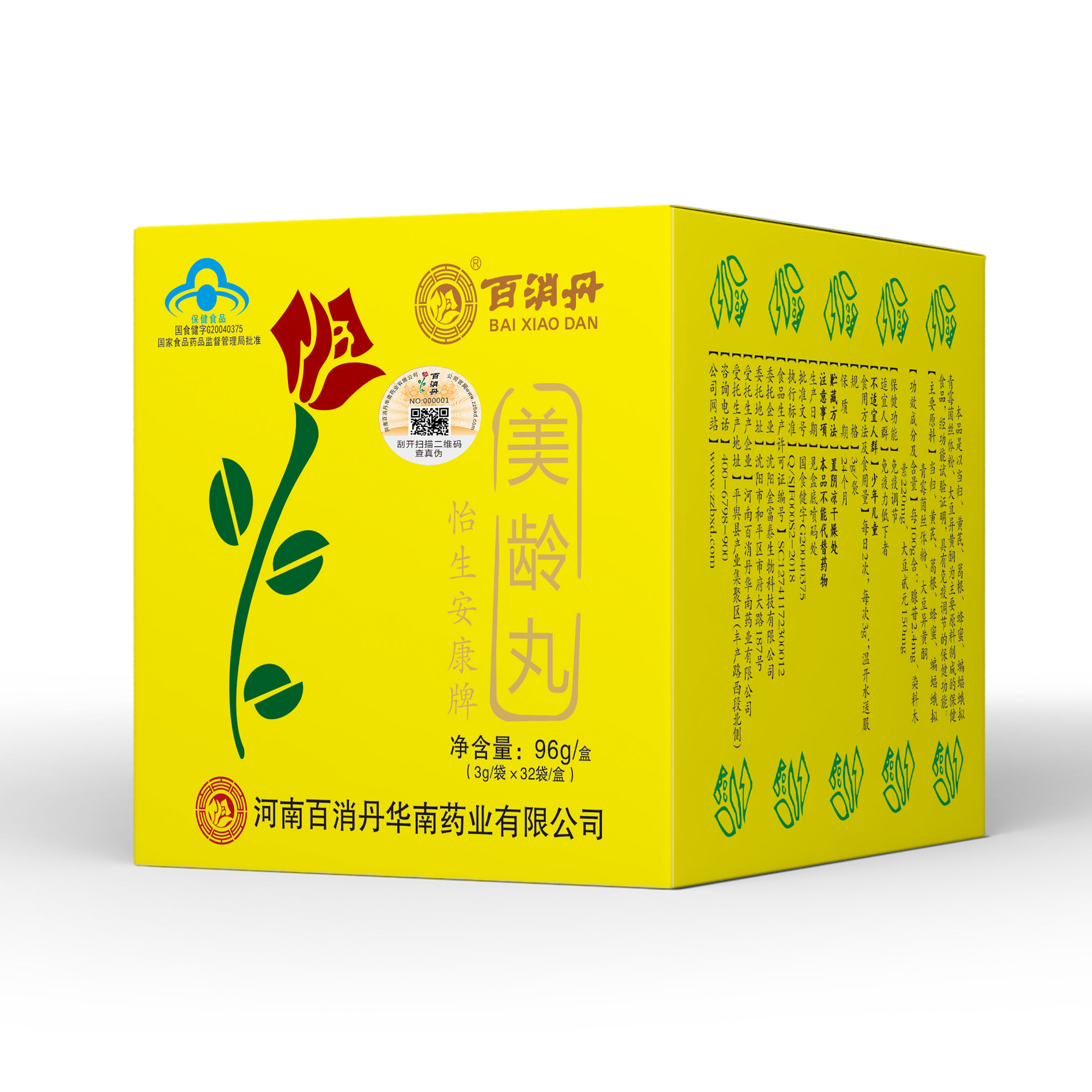 【药房旗舰店】百消丹正品大豆异黄酮 岳家老铺大药房保健食品