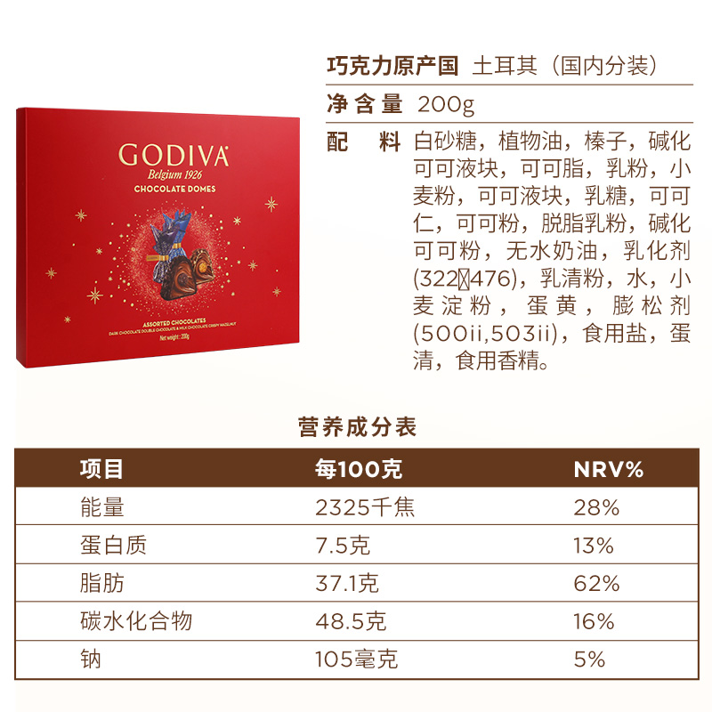 【到期日8.4】GODIVA歌帝梵臻粹巧克力20颗节生日送礼盒休闲零食 - 图3