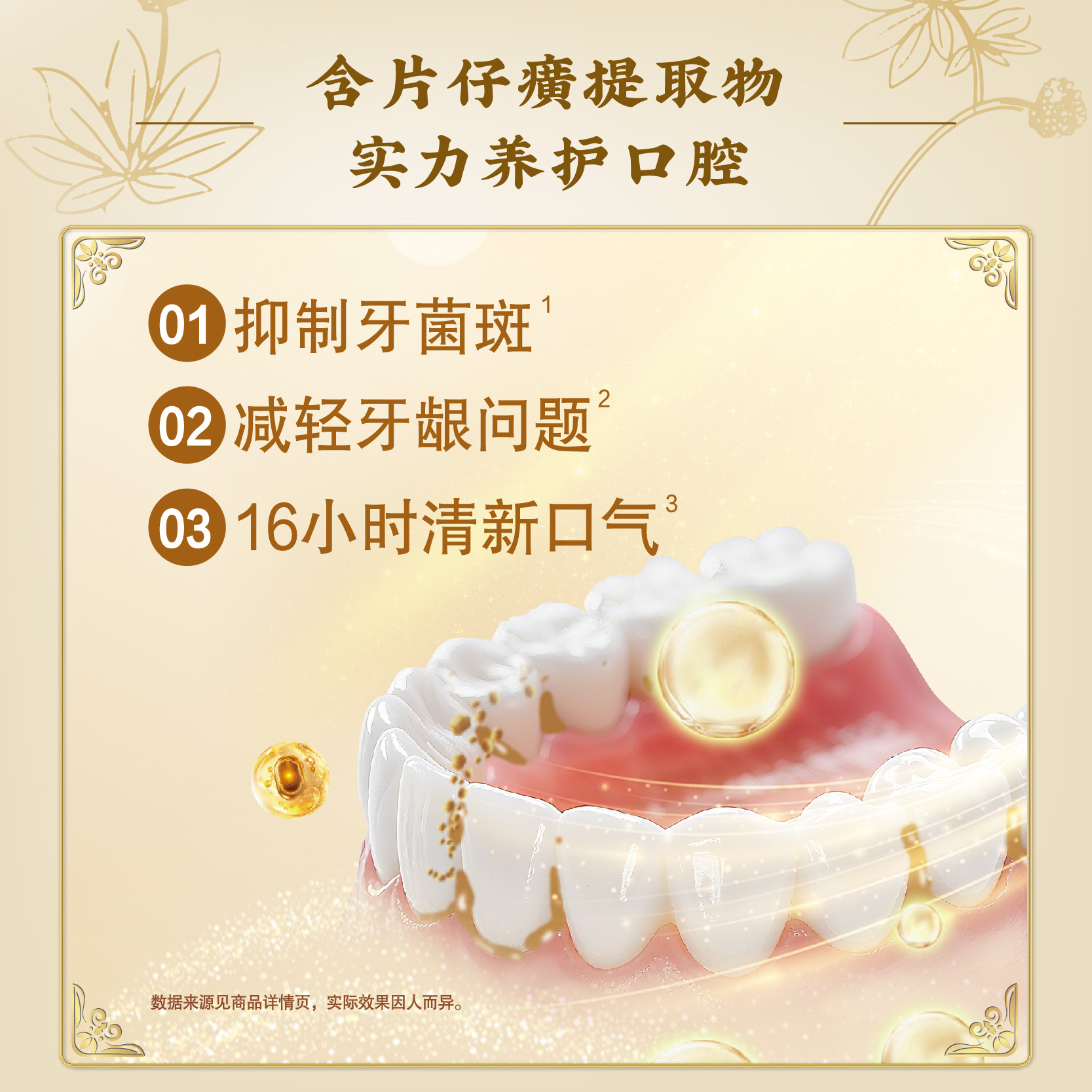 片仔癀牙膏牙口清臻选惠礼盒装535g去除牙菌斑清新口气护龈家庭装