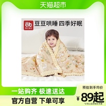 ) Love Beidi Labean Bean Blanket Baby Quilt Autumn Winter Baby Newborn Toddler Child Sleeping Small Covered Blanket