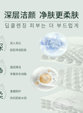 Tondi氨基酸洗面奶敏感肌可用