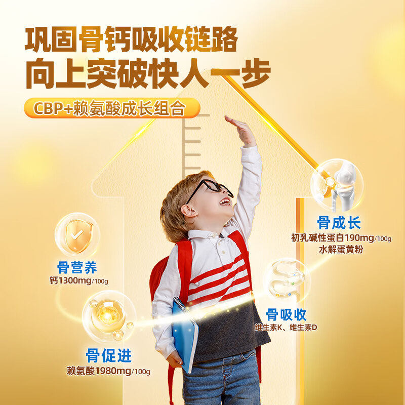 荷兰乳牛恩舒高儿童学生营养奶粉青少年成长高早餐高钙乳铁蛋白,淘宝优惠券,粉丝福利购,淘宝优惠卷