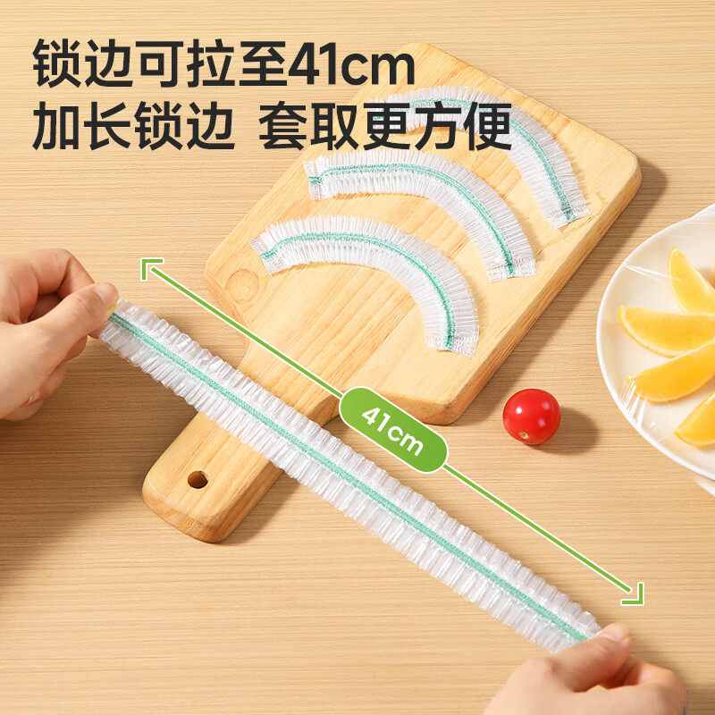 美丽雅一次性保鲜罩食品专用PE保鲜罩自封口防串味保鲜膜套,淘宝优惠券,粉丝福利购,淘宝优惠卷