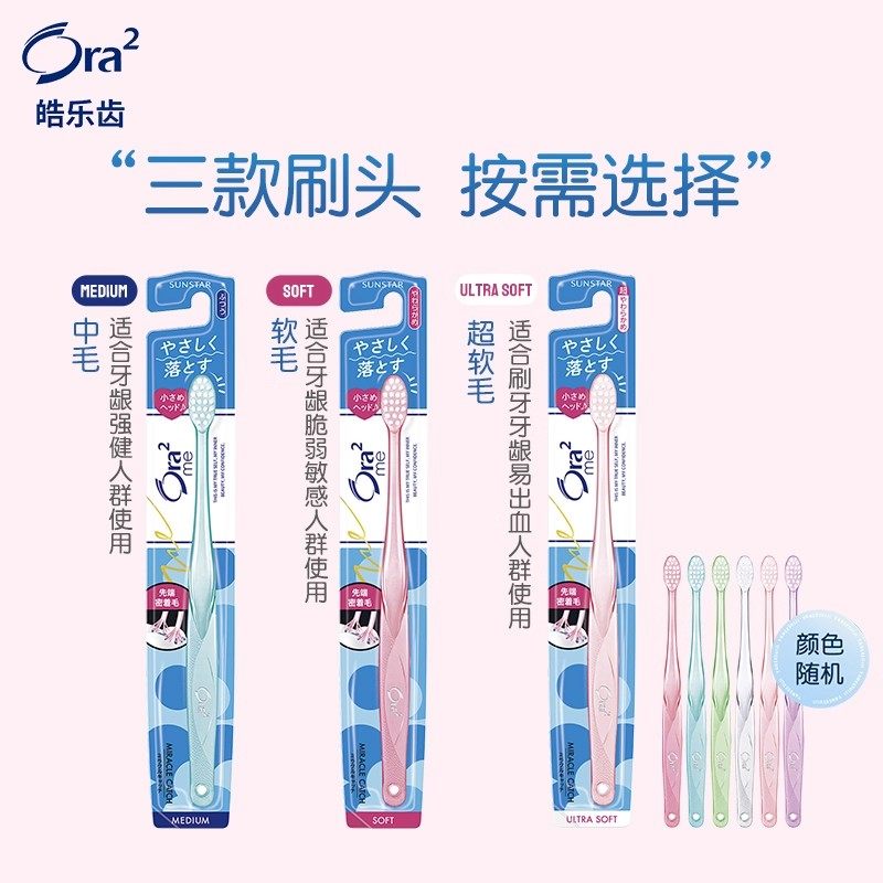 Ora2皓乐齿顶端超细软毛牙刷（超软毛*4）成人牙刷清洁口腔小刷头,淘宝优惠券,粉丝福利购,淘宝优惠卷