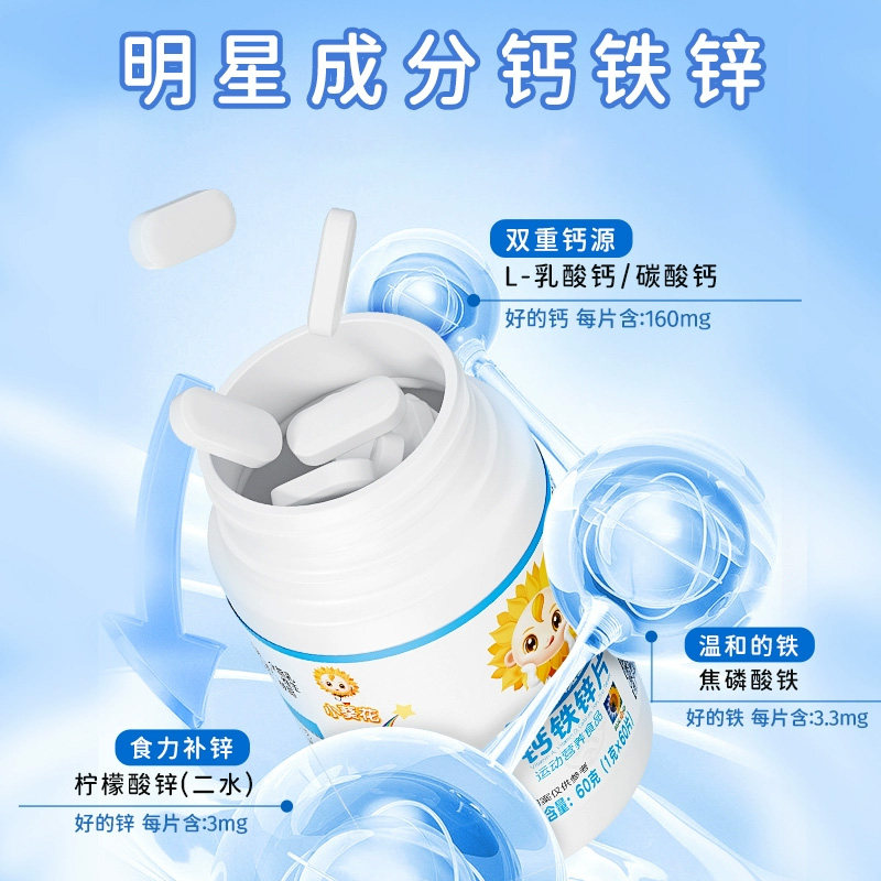 小葵花维生素A维生素D钙铁锌儿童钙片碳酸钙d3钙片维生素B咀嚼片,淘宝优惠券,粉丝福利购,淘宝优惠卷