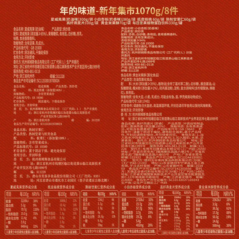 百草味年货坚果礼盒健康零食小吃混合干果仁过年大礼包送礼,淘宝优惠券,粉丝福利购,淘宝优惠卷