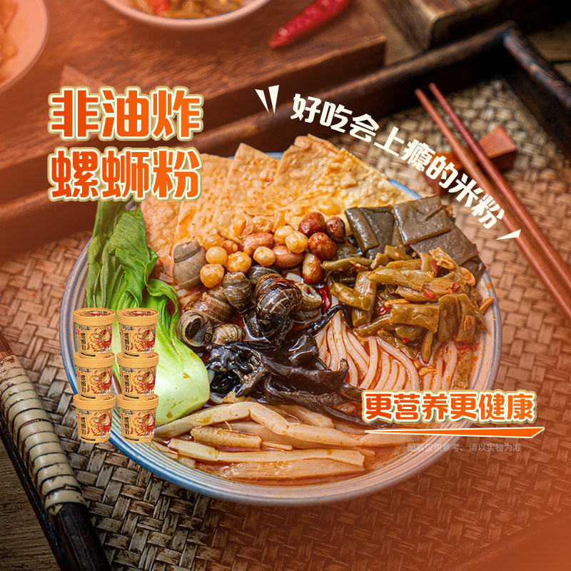 稻花香珍品螺蛳粉免煮冲泡型速食方便面米线螺狮酸辣粉桶装,淘宝优惠券,粉丝福利购,淘宝优惠卷