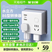 Philips socket multifunction converter One-turn multi-plugging plug USB platoon plug wire board trailers