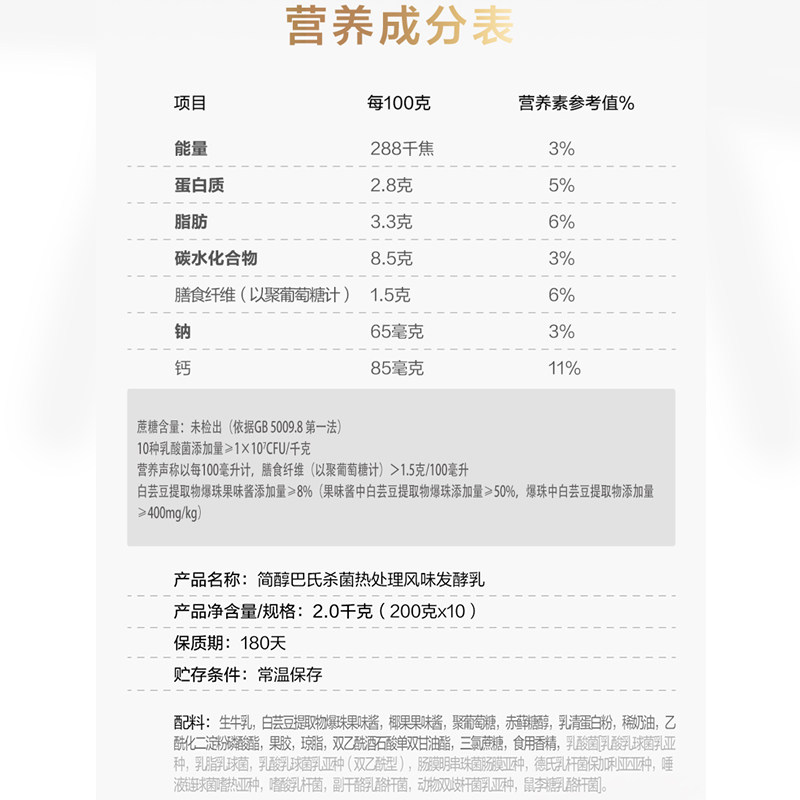 【礼盒推荐】君乐宝简醇控卡爆珠酸奶0添加蔗糖200g*10瓶礼盒装,淘宝优惠券,粉丝福利购,淘宝优惠卷