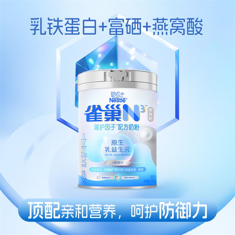 雀巢N3亲体奶防御力中老年奶粉礼盒750g*2+保温杯低乳糖乳铁蛋白-图1