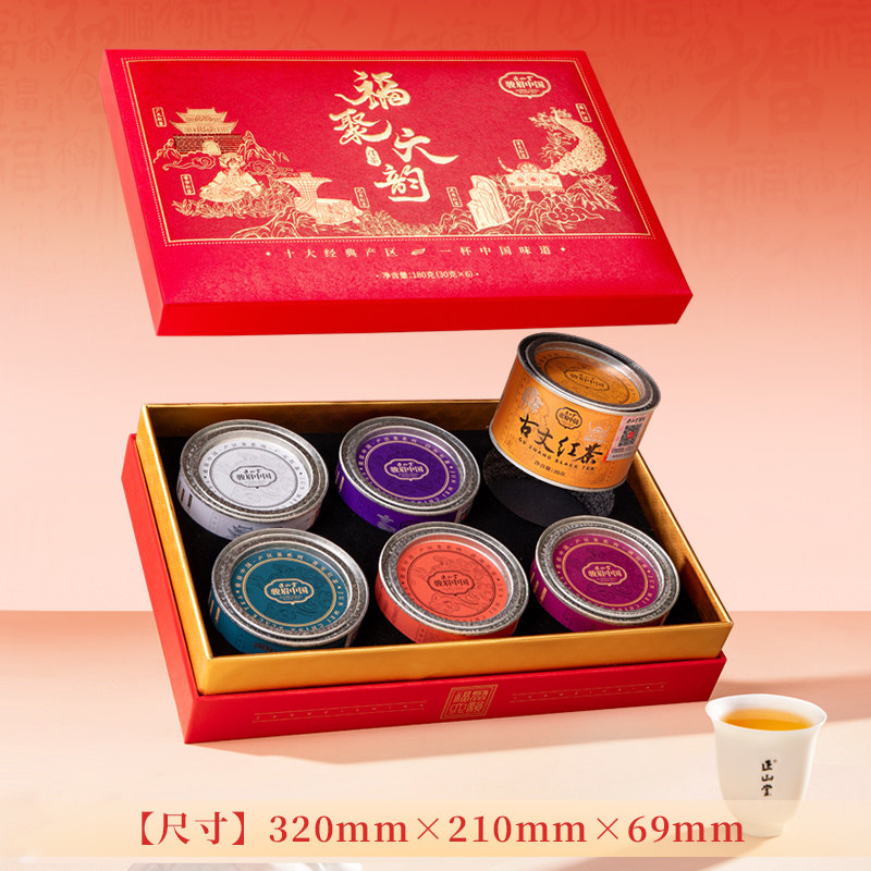 正山堂骏眉中国福聚六韵红茶特级茶叶礼盒装年货送礼长辈领导高档,淘宝优惠券,粉丝福利购,淘宝优惠卷