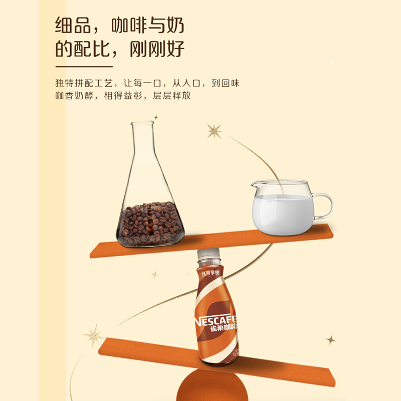 Nestle/雀巢即饮咖啡丝滑拿铁咖啡268ml*15瓶装整箱咖啡饮料奶咖