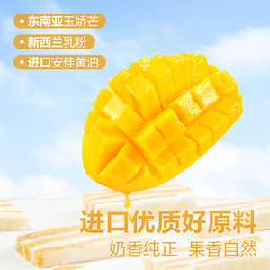 良品铺子轻乳奶香芒果网红食品芒果干休闲解馋蜜饯果干小零食