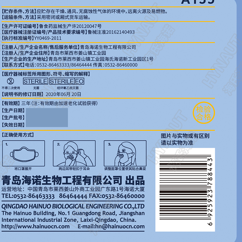 海氏海诺一次性医用外科口罩成人50只黑色三层防护灭菌单只独立装 - 图3