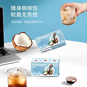 隅田川胶囊浓缩咖啡液[5元优惠券]-寻折猪