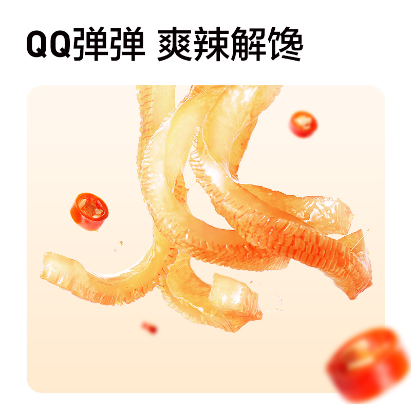 【直播专享】卫龙魔芋爽香辣味辣条180g*1袋解馋零食-图2