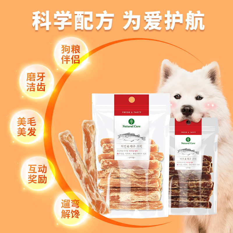 包邮NaturalCore狗零食宠物牛肉鳕鱼肉干条泰迪比熊大小型磨牙90g - 图3